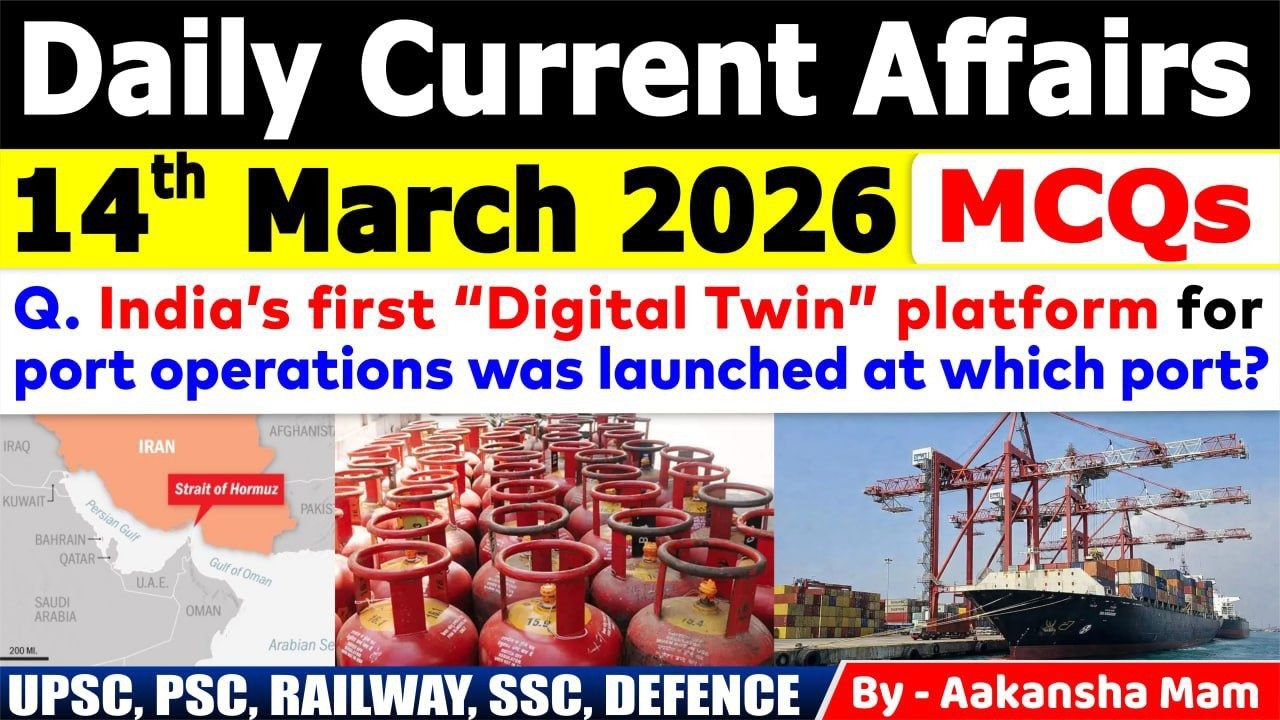 14th March 2026 Current Affairs 🔥 | Daily MCQs | Today&rsquo;s Most Important MCQs #currentaffairs