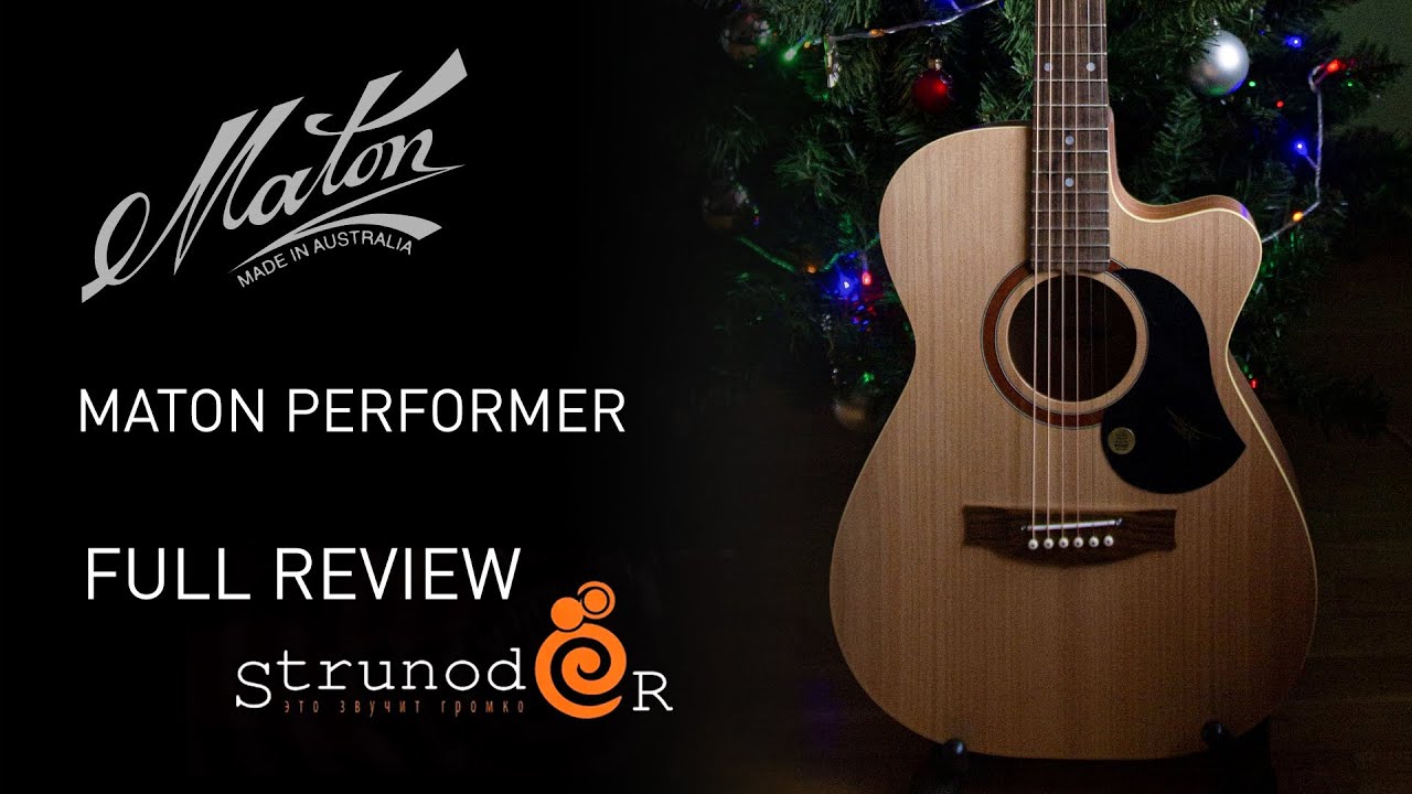 Струнодер 3.0 - Maton Performer
