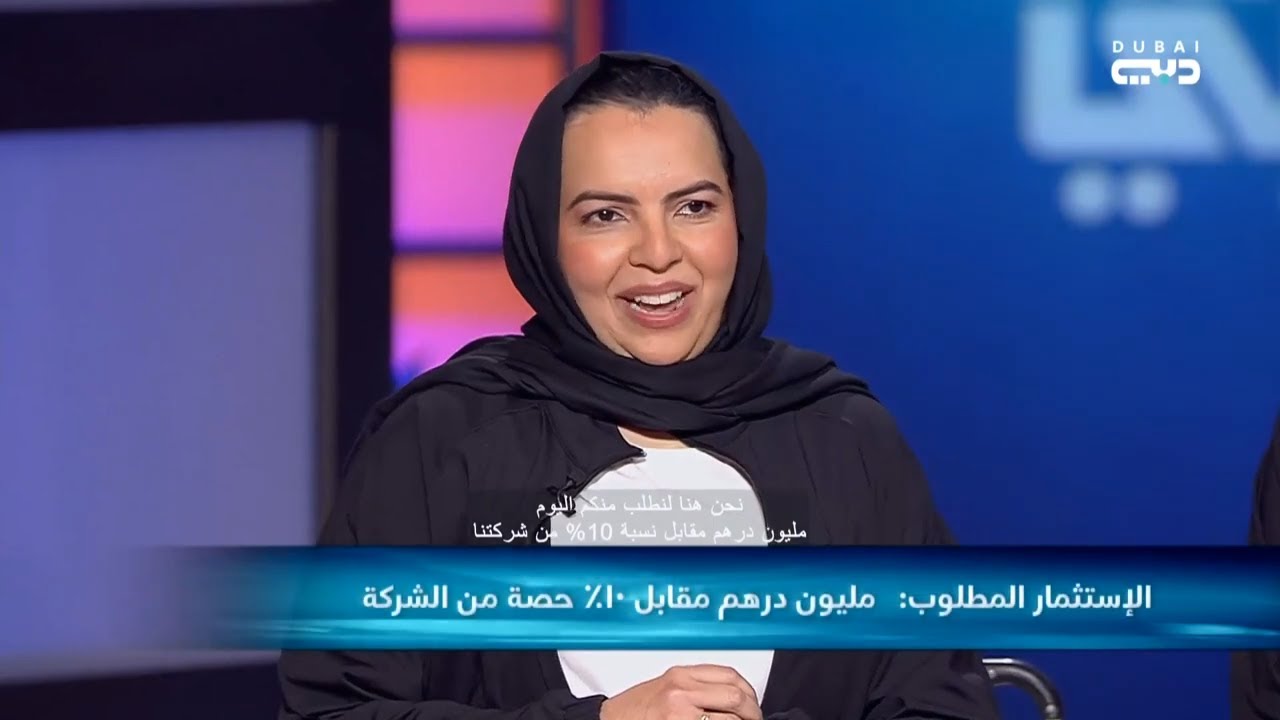 شارك تانك دبي | مشروع لتحفيز القراءة من خلال شراء الكتب القديمة واعادة بيعها