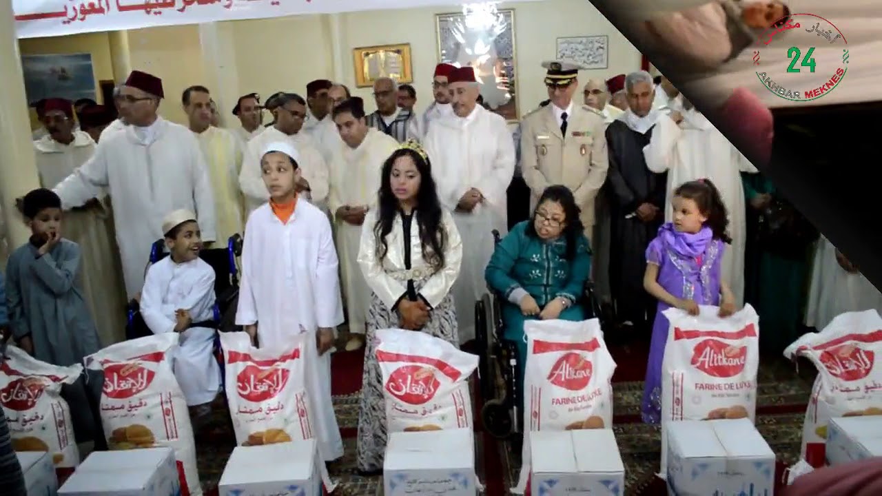 بمناسبة ليلة القدر المباركة نظمت جمعية الاسماعلية للمعاقين بمكناس حفل توزيع مساعدات على ذوي الاحتياج