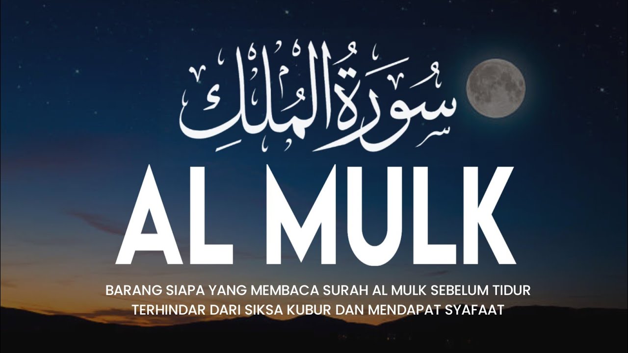 MUROTTAL MERDU SURAT AL MULK PENYEJUK HATI SURAH AL MULK FULL, TERHINDAR DARI SIKSA KUBUR