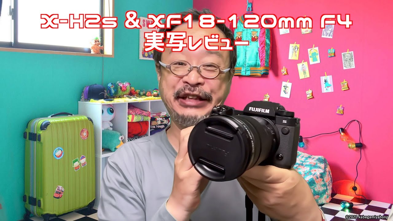 【 #X-H2S ＆ XF18-120mm 実写レビュー 】軽く実写してきました。また、プロの映画カメラマンの感想も！　#XH2S #FUJIFILM #XF18120