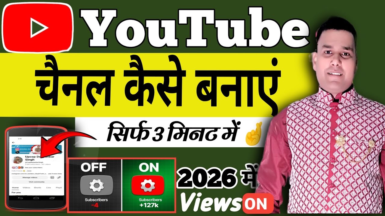YouTube Channel kaise banaye 2026 | How to Create a youtube channel | Step by Step 