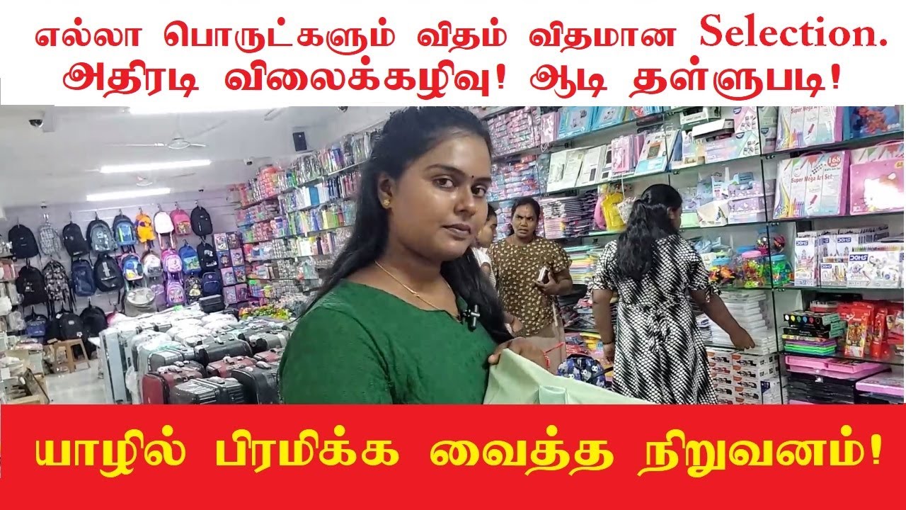 யாழில் அனைவரையும் பிரமிக்க வைக்கும் நிறுவனம்! | FINE SELECTION