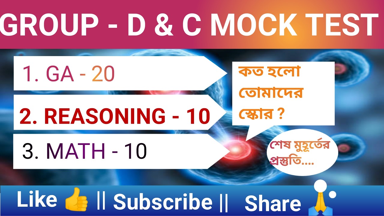 WB SSC GROUP D FULL MOVK TEST 2026 || WB SLST 2026 || WB group d SSC Answer key 2026 || E.P.B