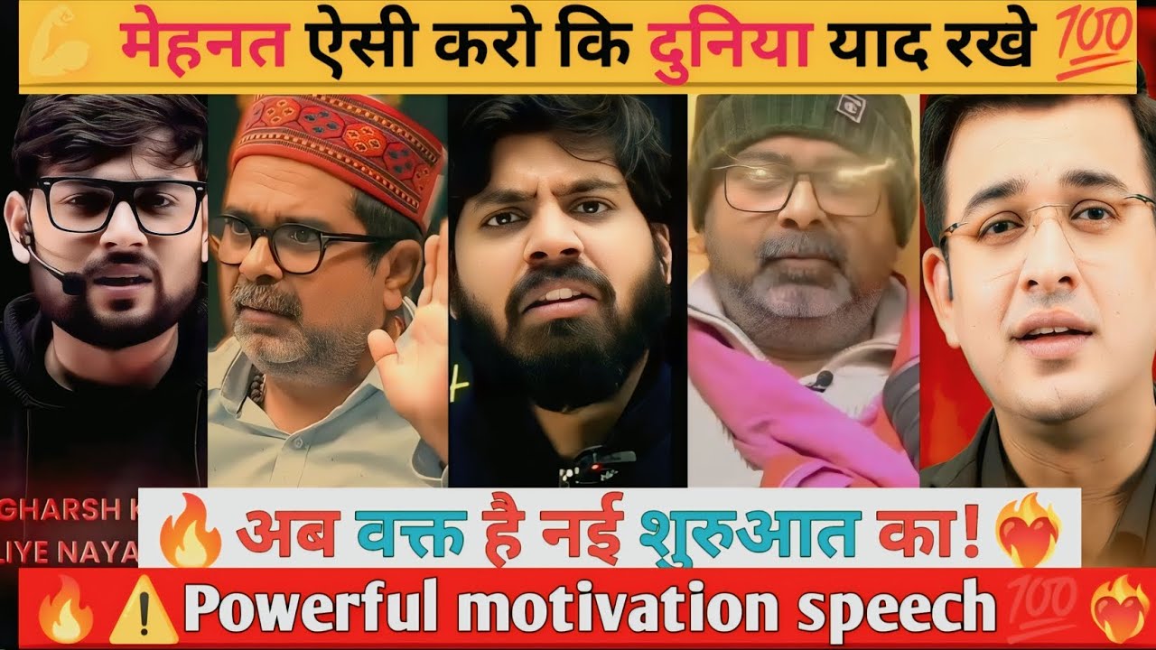 ❤‍🔥💯 मेहनत ऐसी करो की किस्मत भी घुटने टेक दे💪🔥#motivation #Powerful #parmanandji #viral #hardwork 