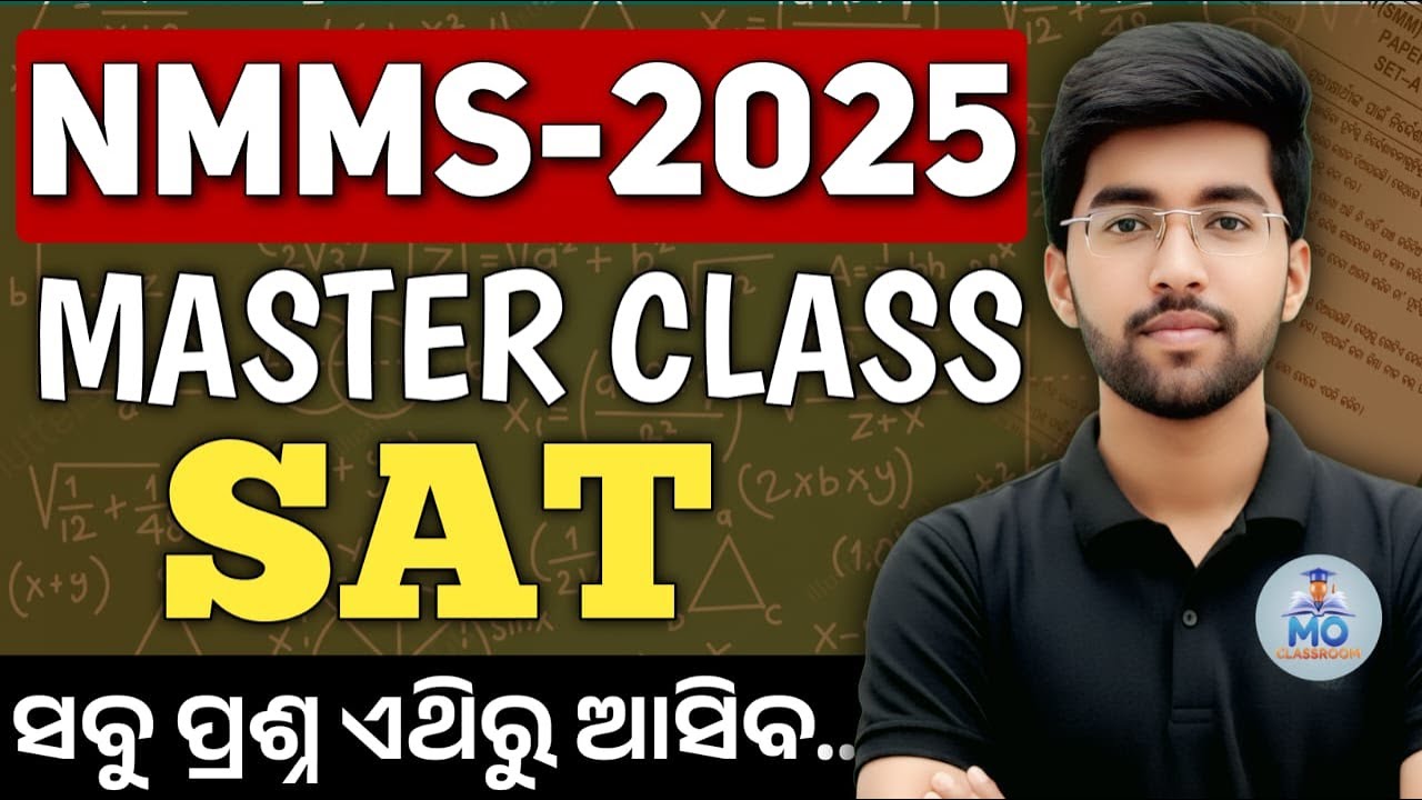 nmms exam paper 2025 class 8 | nmms master class | nmms mat question answer