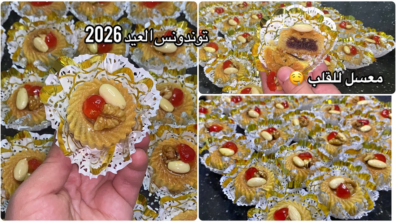 مقروط الكوشة بريستيج 😍 بأسهل طريقة مرمل و معسل يذوب فالفم مع كامل أسرار  نجاحو ❤️
