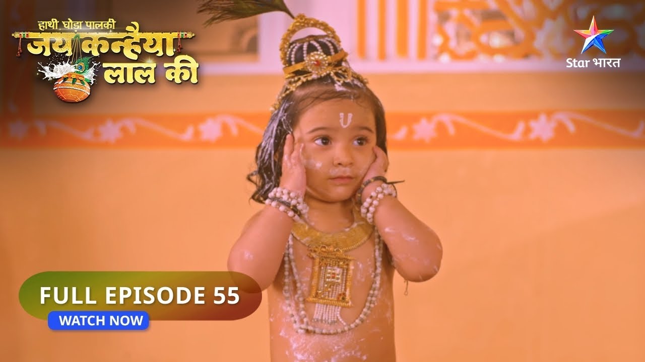 Haathi Ghoda Paalki Jai Kanhaiya Laal Ki | Mahadev Ki Ichchha Hui Poorn | FULL EPISODE : 55