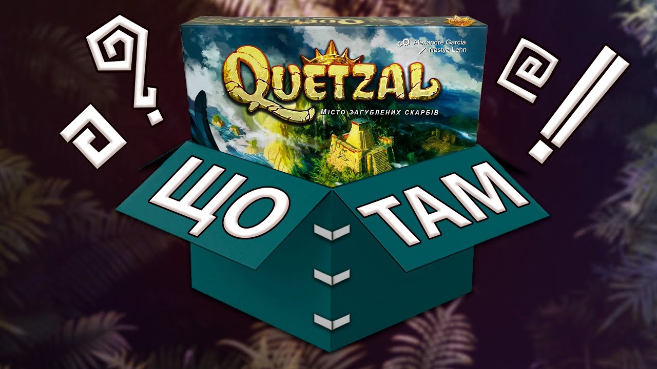Кецаль | Настільна гра | Анкоробкінг 2.0 (Розпаковка компонентів)