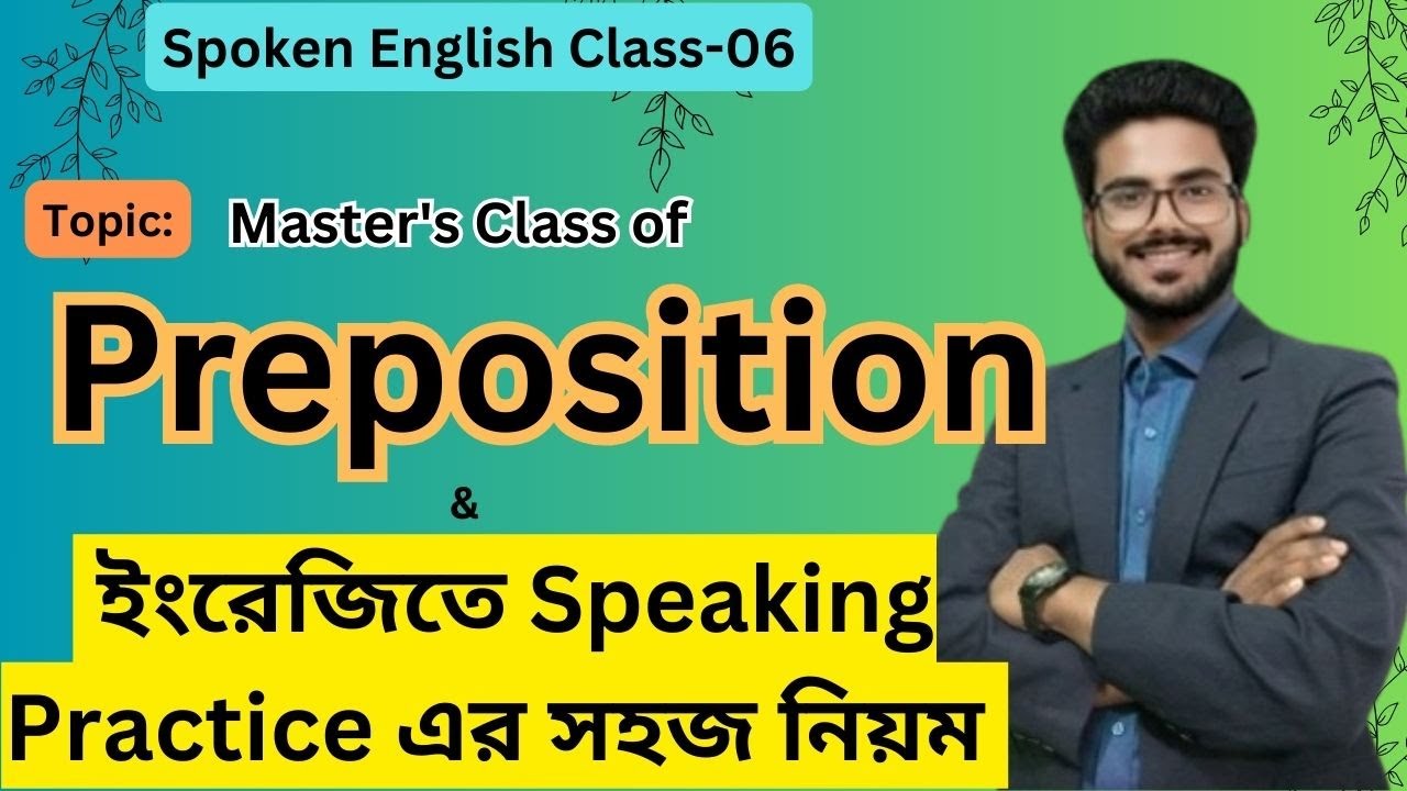 Preposition শেখার সহজ উপায় | English Reading & Speaking শুরু করুন প্র্যাকটিকাল উপায়ে!