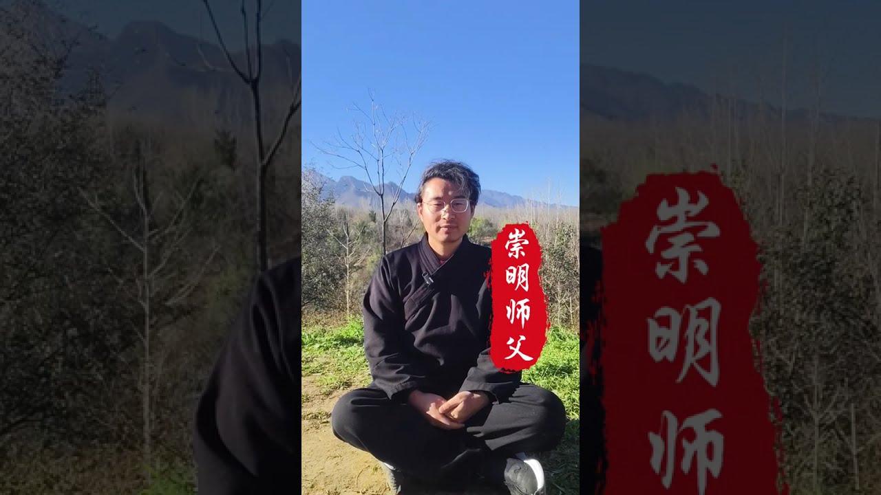 你是否也常陷入焦虑或抑郁的情绪？崇明师父说：焦虑是“焦虑未来”，抑郁是“对当下的不满”一句话揭示情绪根源，让你看清内心的真实状态！#焦虑症 #抑郁 #终南山 #修行