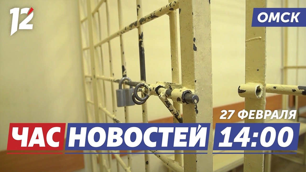 Скандал в УФСИН / Многодетная мама-блогер / Скоро начнется потепление. Новости Омска