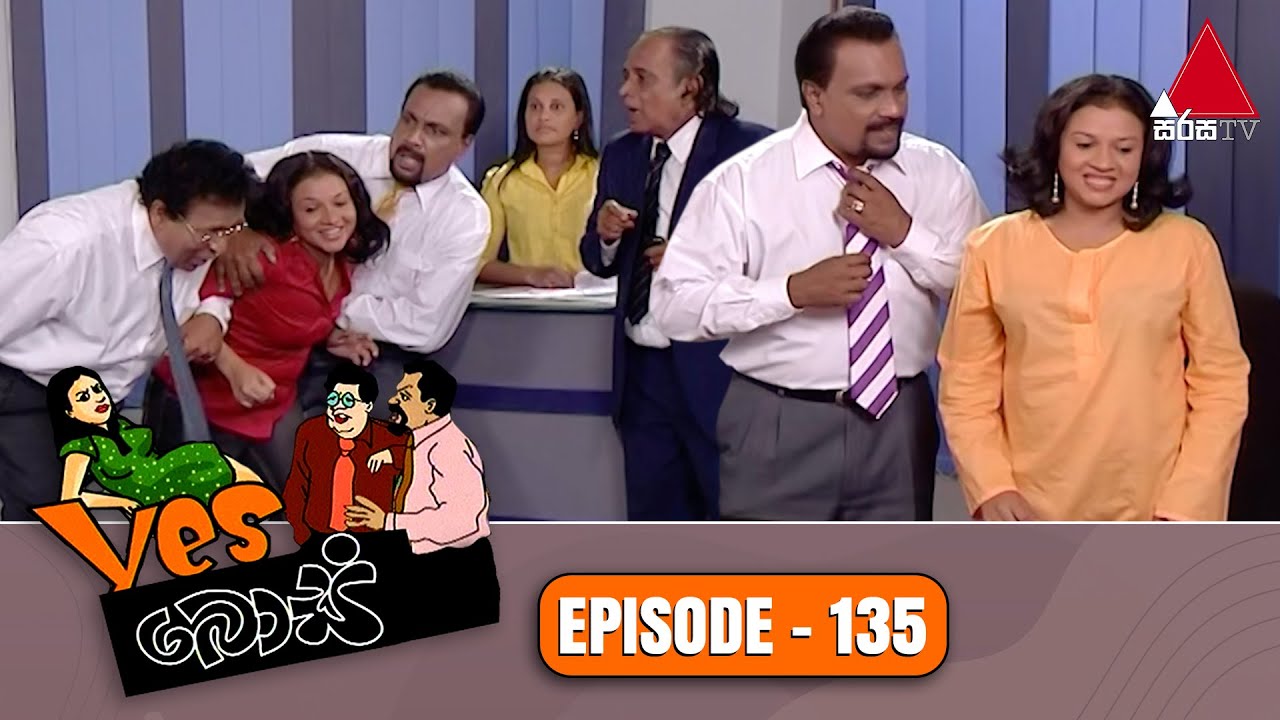 Yes Boss (යර්ස් බොස්) | Episode 135 | Sirasa TV