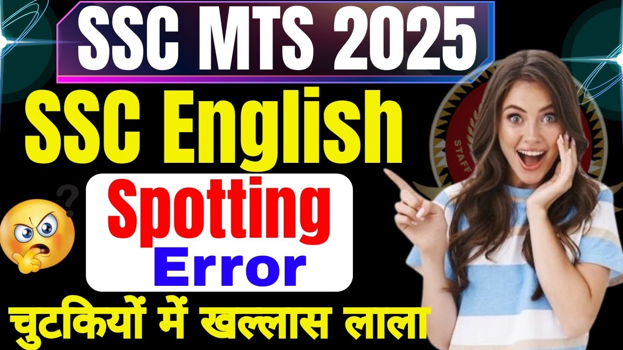 SSC MTS 2025 | SSC English | Spotting Error | चुटकियों में खल्लास लाला | English for SSC Exams🔥🤔#ssc