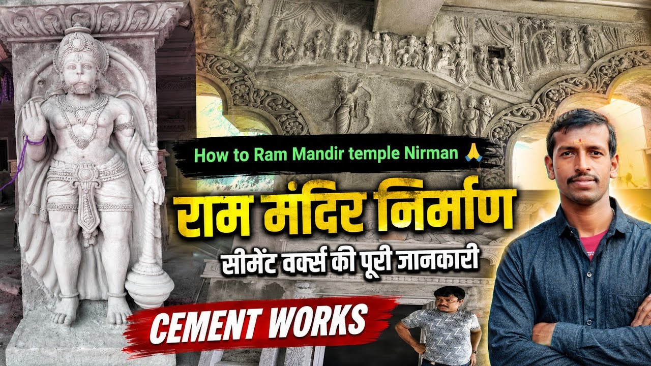 How to Make Ram Temple Nirman🙏in |Step Temple Art Design |Cement Work HanumanJi Murti #cement #vlog 