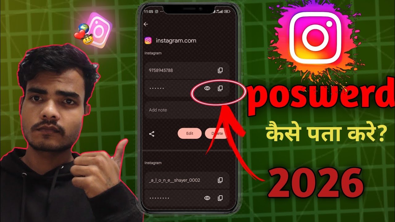 instagram ka password kahan se dekhen! How to password in Instagram।