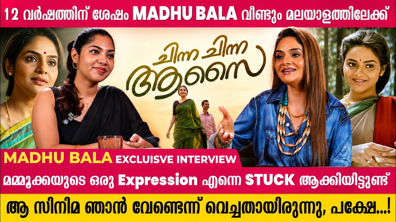 ആ സിനിമ ഞാൻ വേണ്ടെന്ന് വെച്ചതായിരുന്നു, പക്ഷേ...! | MADHOO SHAH EXCLUSIVE INTERVIEW