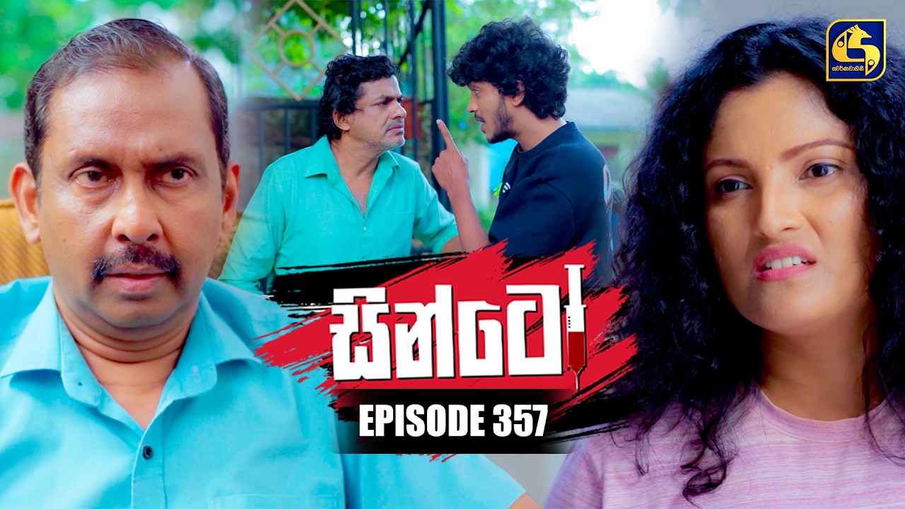 Sinto (සින්ටෝ) | Episode 357 | 24th February 2026 | Swarnavahini