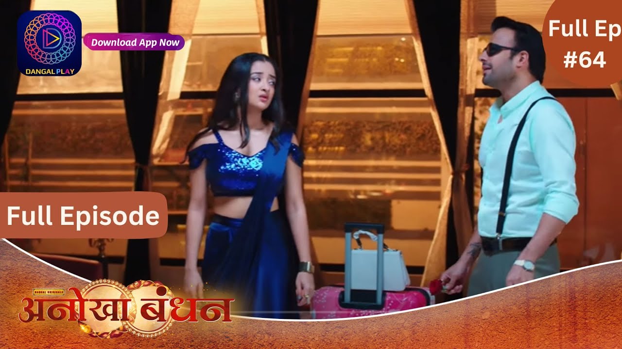 Anokhaa Bandhan | New Serial | Full Episode 64 #DangalTV #dangalplay