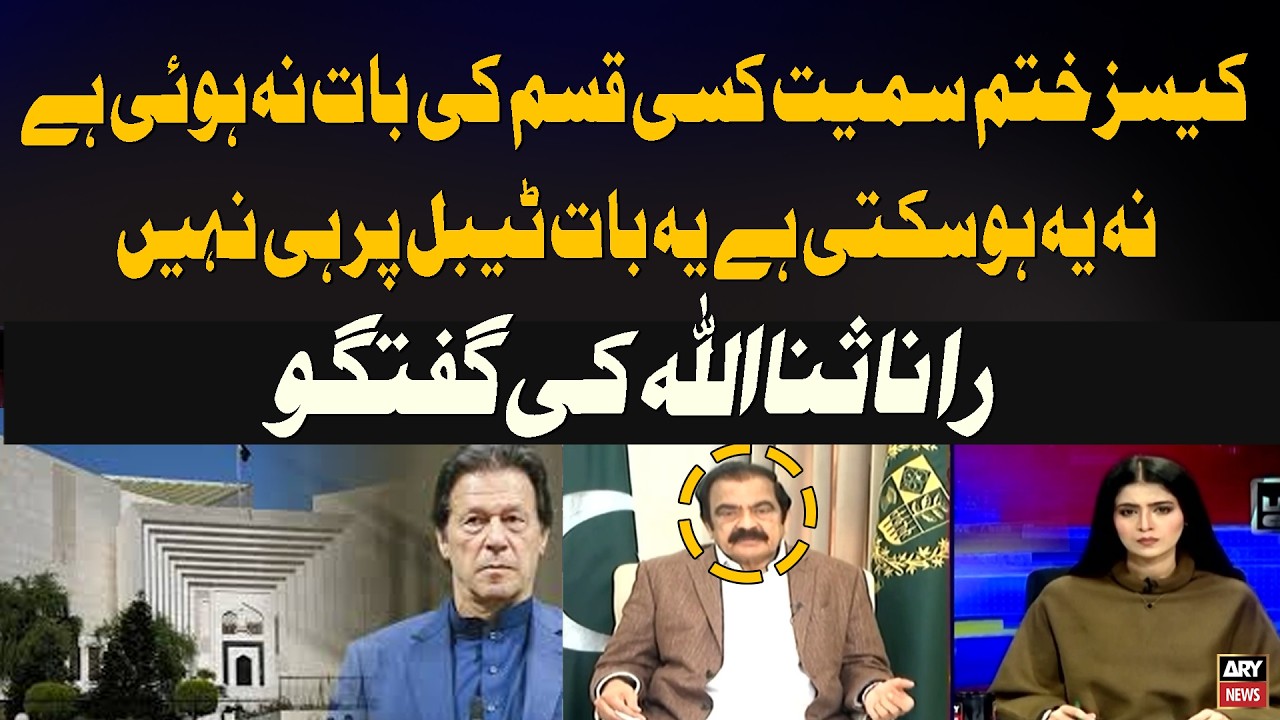 “No Deal, No Case Withdrawal” – Rana Sanaullah’s Strong Statement