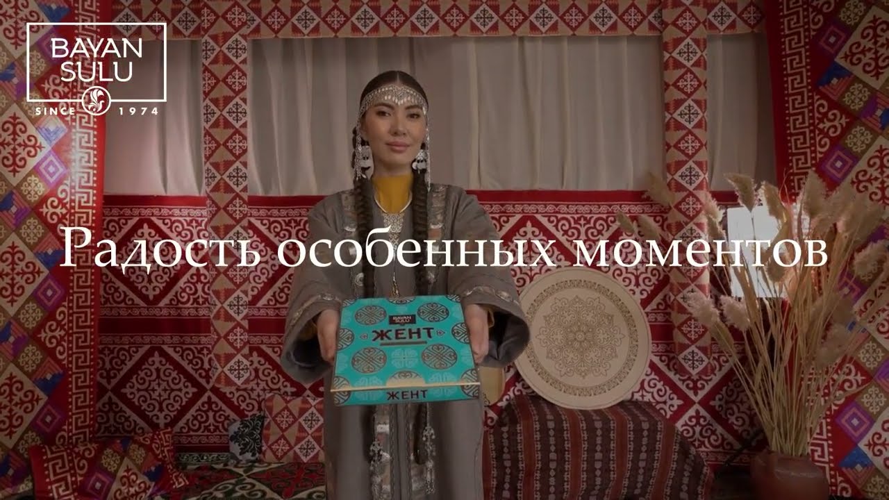 «Жент» — сладость Казахстана