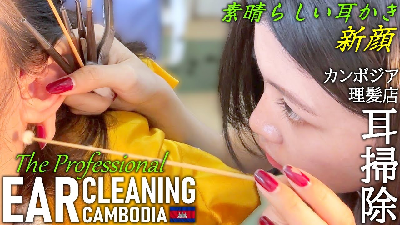 Чистка ушей/парикмахер ASMR Камбоджа Ear Cleaning/Barber
