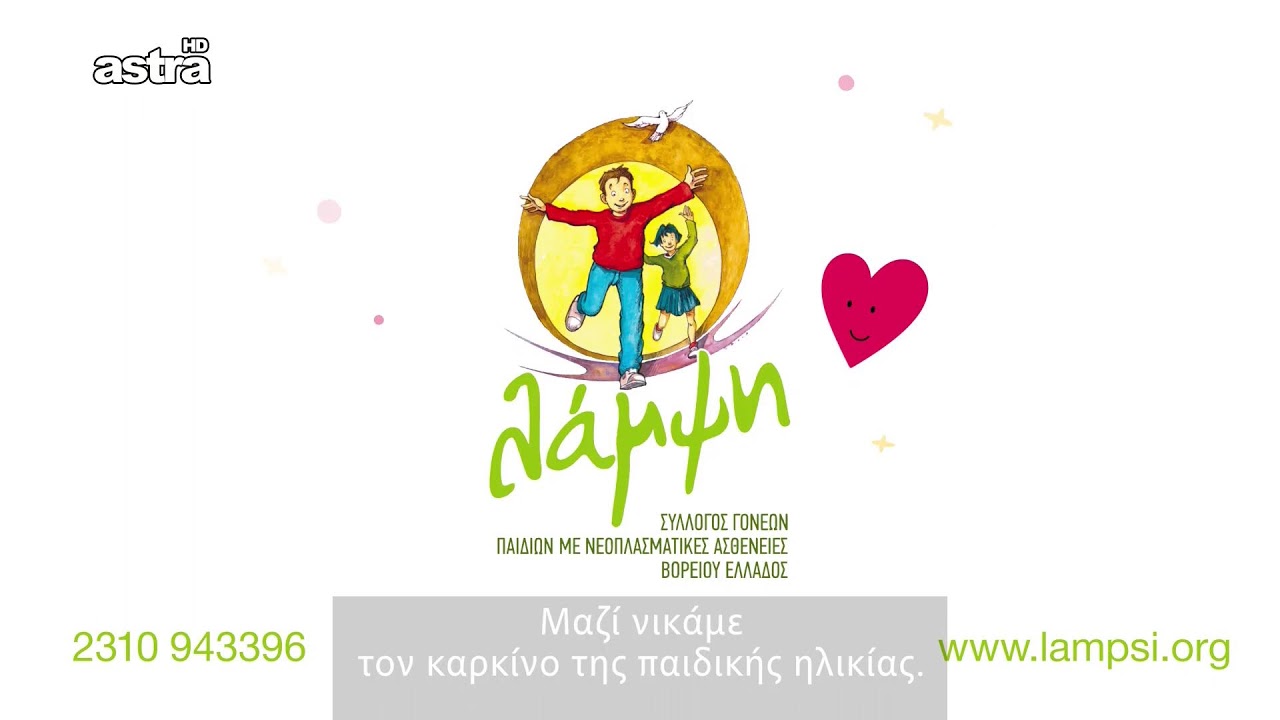 ASTRATV GREECE LIVE STREAMING