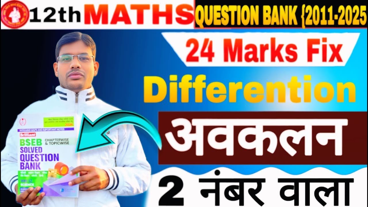 class 12 math differentiation short types question part 1
