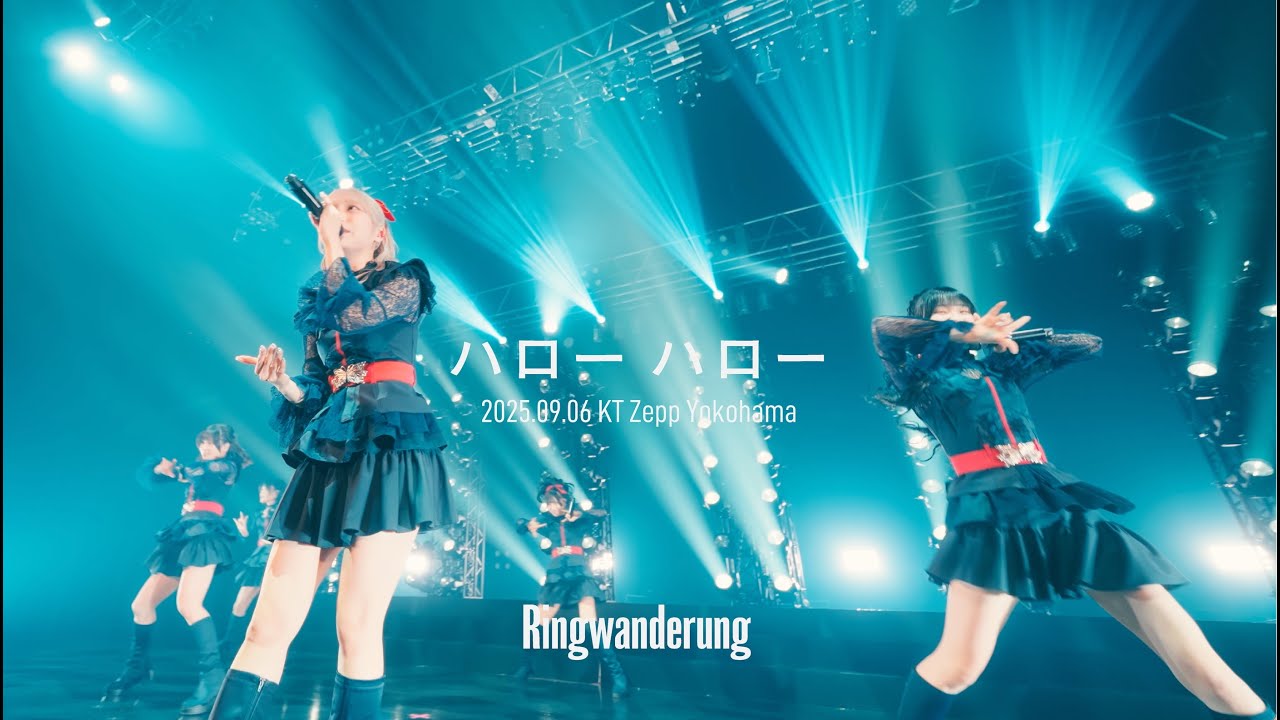 ハロー ハロー / Ringwanderung KT Zepp Yokohama (2025.09.06)