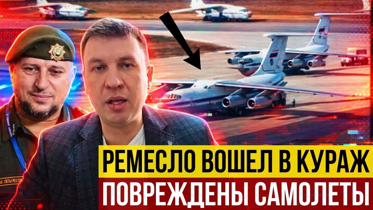 Повреждены новые транспортники РФ! Ремесло: &laquo;Путину придёт конец&raquo;