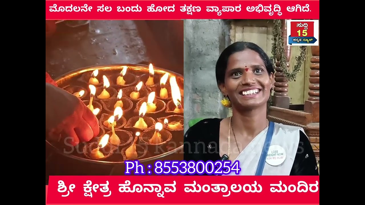 ರಾಘವೇಂದ್ರ ಸ್ವಾಮಿ ಮಠಕ್ಕೆ ಬಂದು ಹೋದ ಮೇಲೆ ವ್ಯಾಪಾರ ಅಭಿವೃದ್ಧಿ ಆಗಿದೆ...