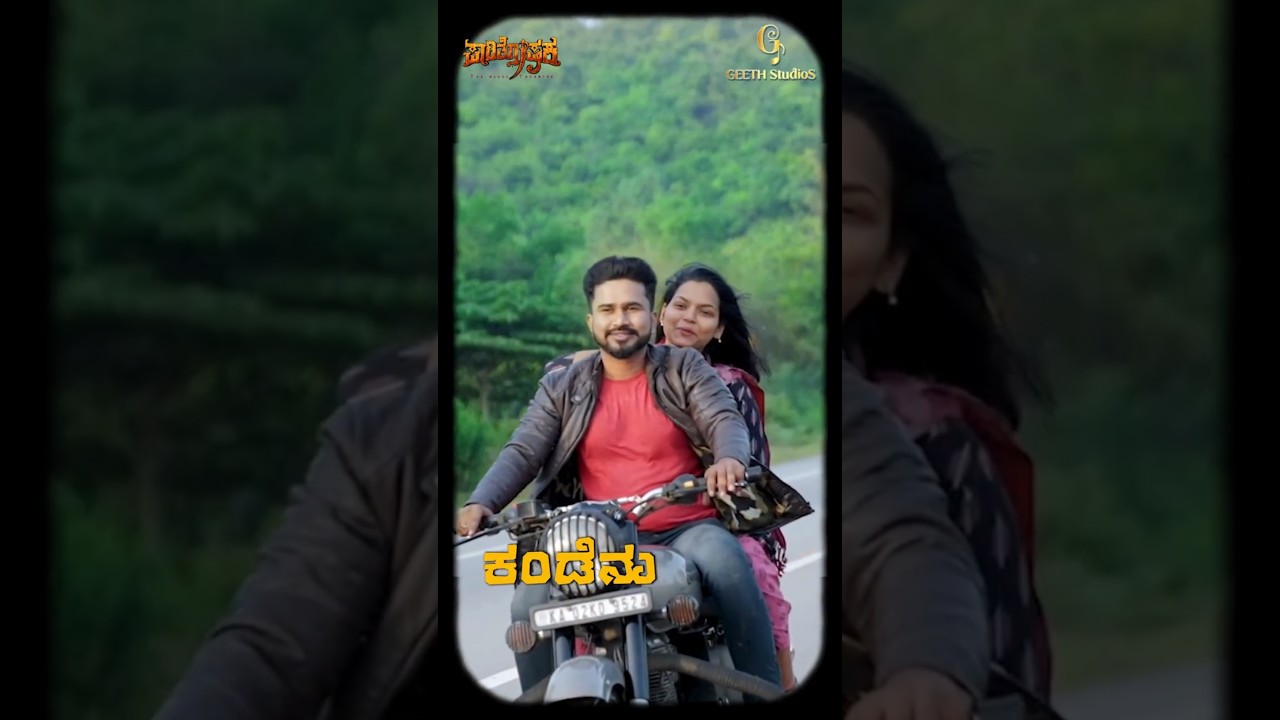 #ModhalaneNotake #KannadaSongs #KannadaMusic #Sandalwood #KannadaHits #KannadaMelody #paarithoshaka