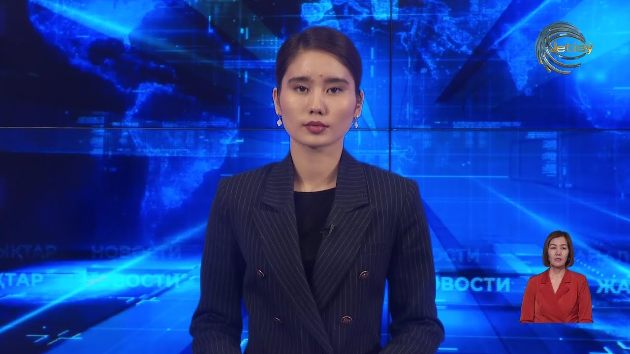 ЖЕТІСУ ЖАҢАЛЫҚТАРЫ (10.02.2026) 20:30