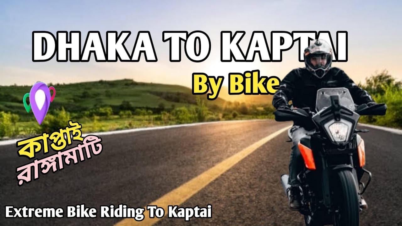 Dhaka to Kaptai by Bike | ঢাকা টু কাপ্তাই-রাঙামাটি বাইক ট্যুর | Kaptai Bike Tour | Kaptai