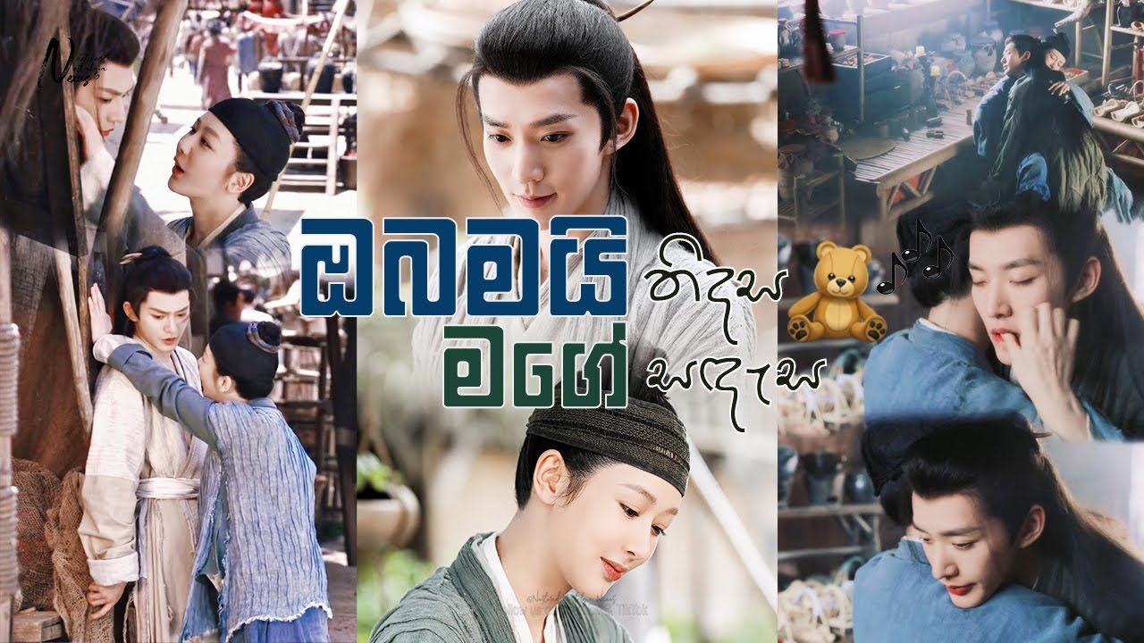 Ma Priya Thepuli 🎶🎧 | මා ප්‍රිය තෙපුලී | 🧸❤️🐰 | Adhiraja Dharmashoka Teledrama Song | 🧸🎶❤️ | #foryou