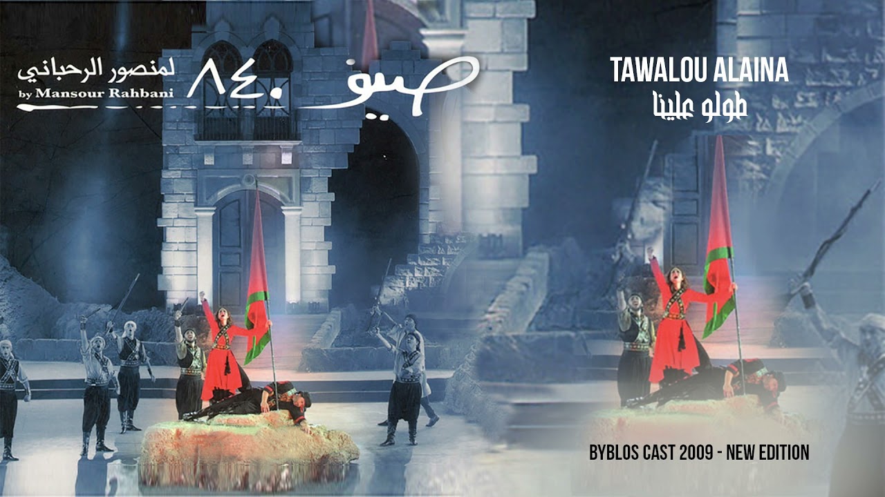 Ghassan Saliba - Tawalou Alaina [Sayf 840] / غسان صليبا - طولو علينا