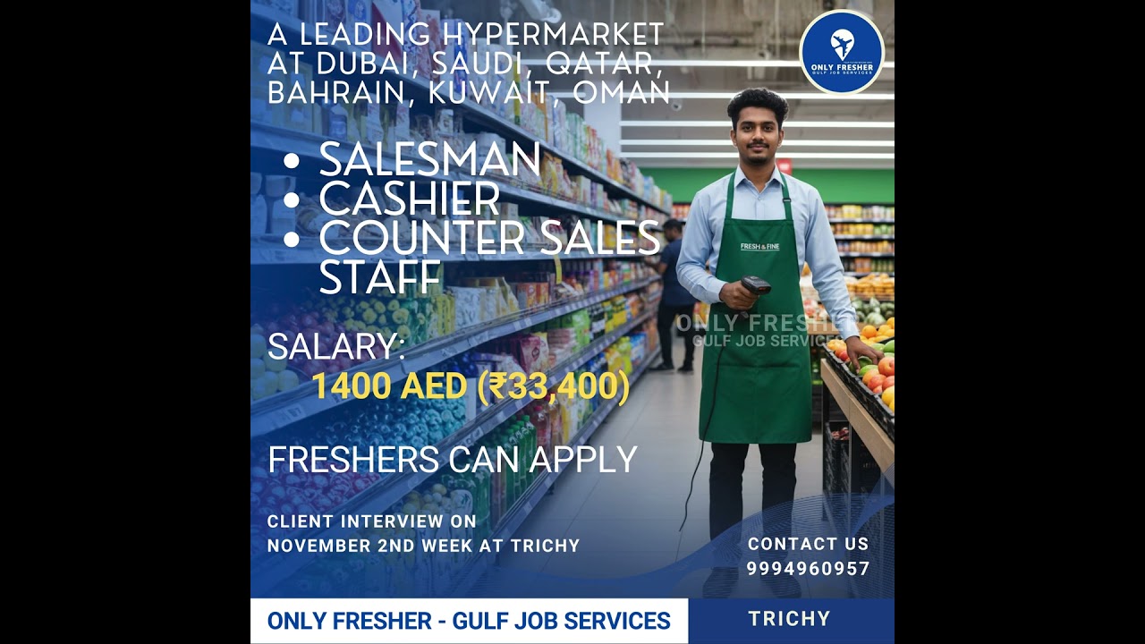 GULF SUPERMARKET JOBS 2025 | SALESMAN, CASHIER, COUNTER SALES STAFF | INTERVIEW IN TRICHY