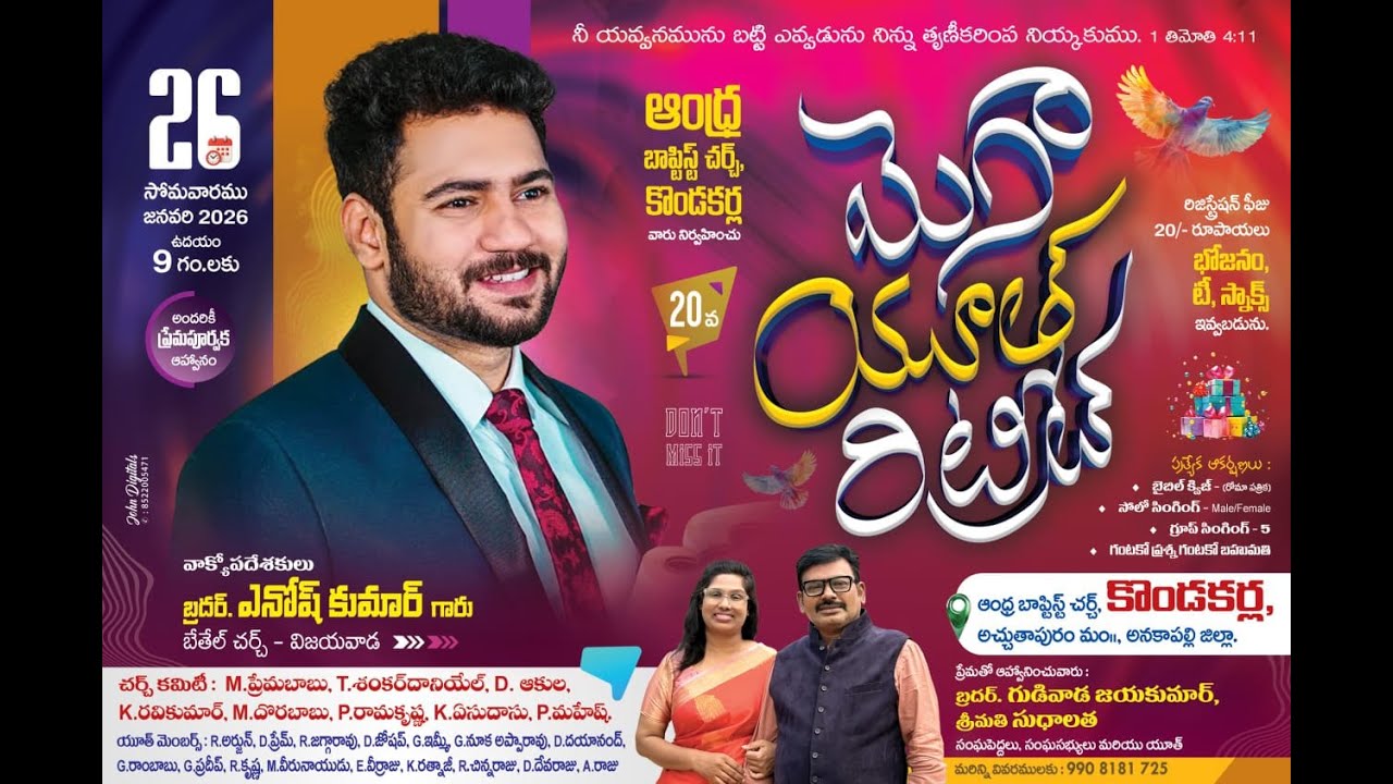 20th Mega Youth Retreat ||ANDHRA BAPTIST CHURCH|| KONDAKARLA || Pas. Gudivada Jayakumar|| 26/01/2026