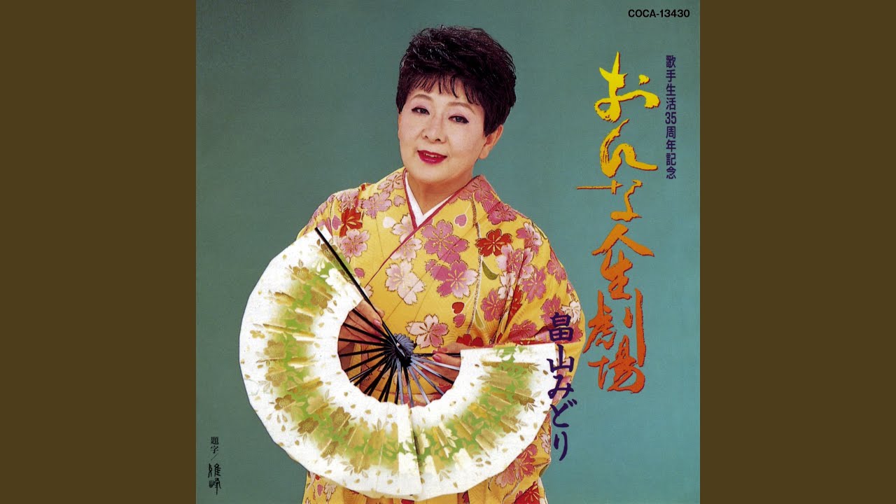 恋は神代の昔から