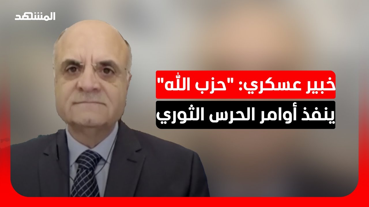 خبير عسكري: خطاب 