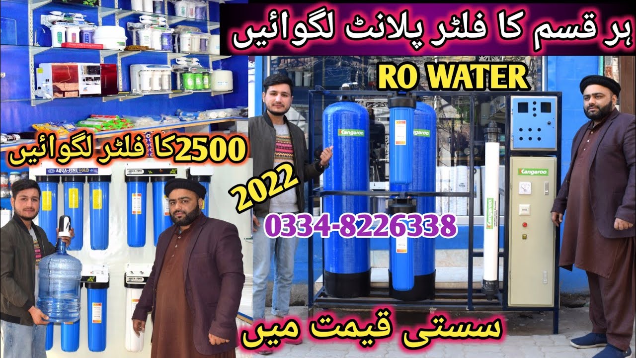World best Ro water filter plant wholesale prices in sialkot Pakistan|Domestic & commercial level.