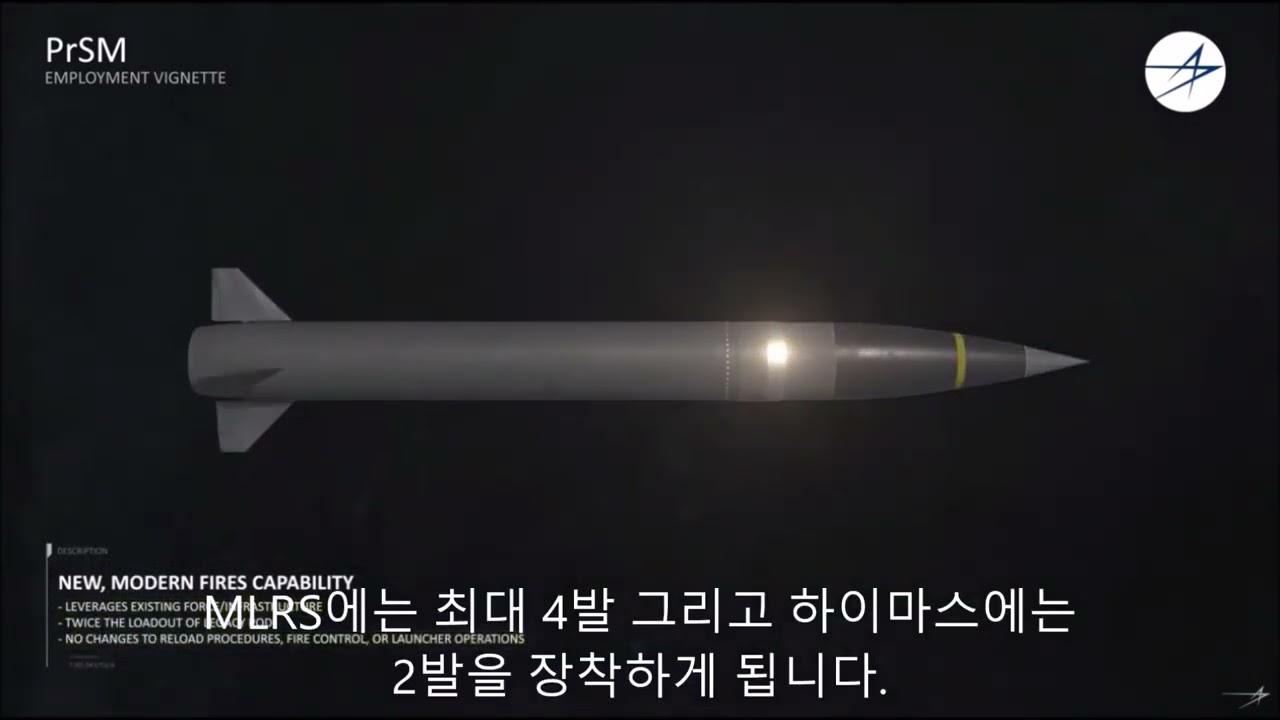 미 육군의 차세대 지대지 미사일 프리즘Prsm