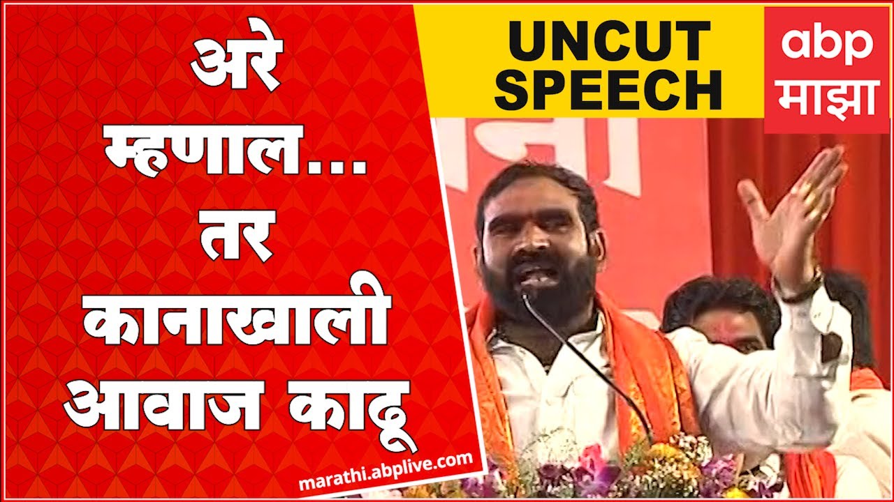 Santosh Bangar Full Speech : अरे म्हणाल... तर कानाखाली आवाज काढू, संतोष बांगर यांचा इशारा