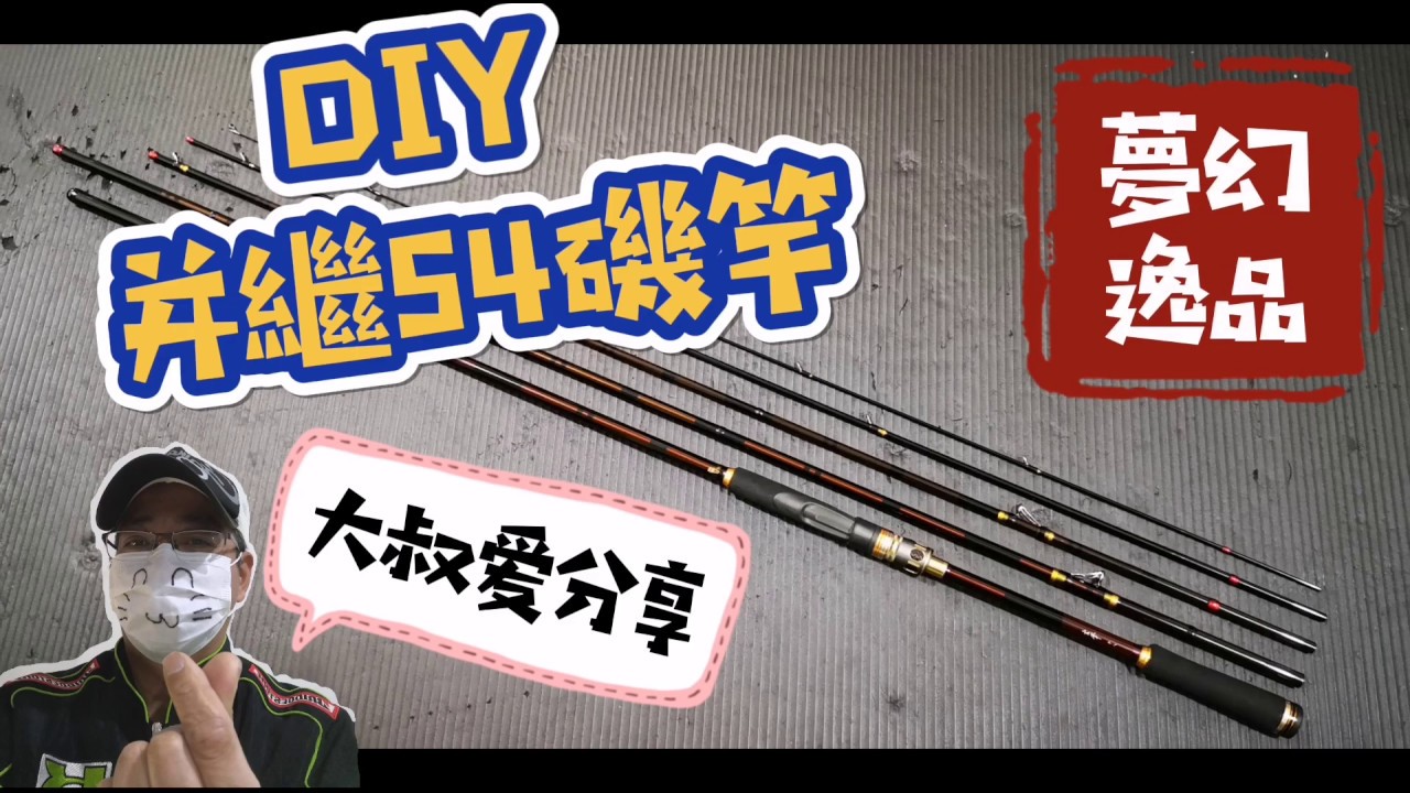 大叔愛分享