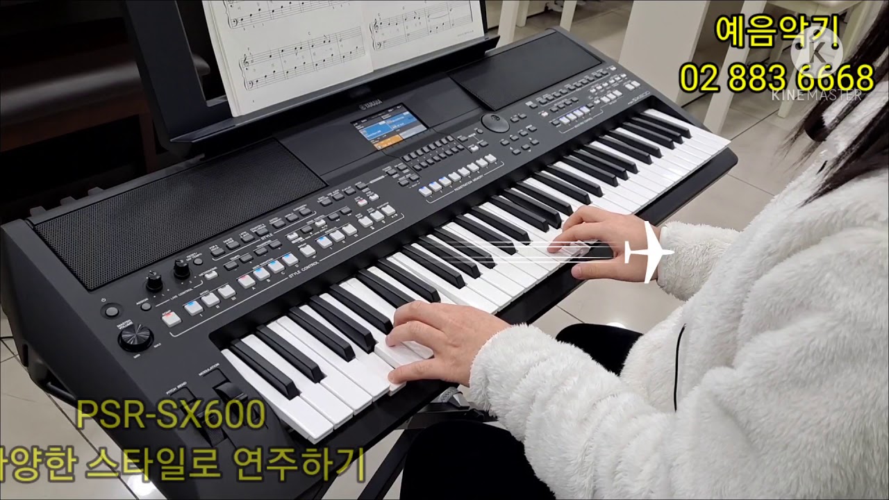 [예음악기] 야마하 PSR-SX600 키보드 원터치 세팅 후 연주하기~~