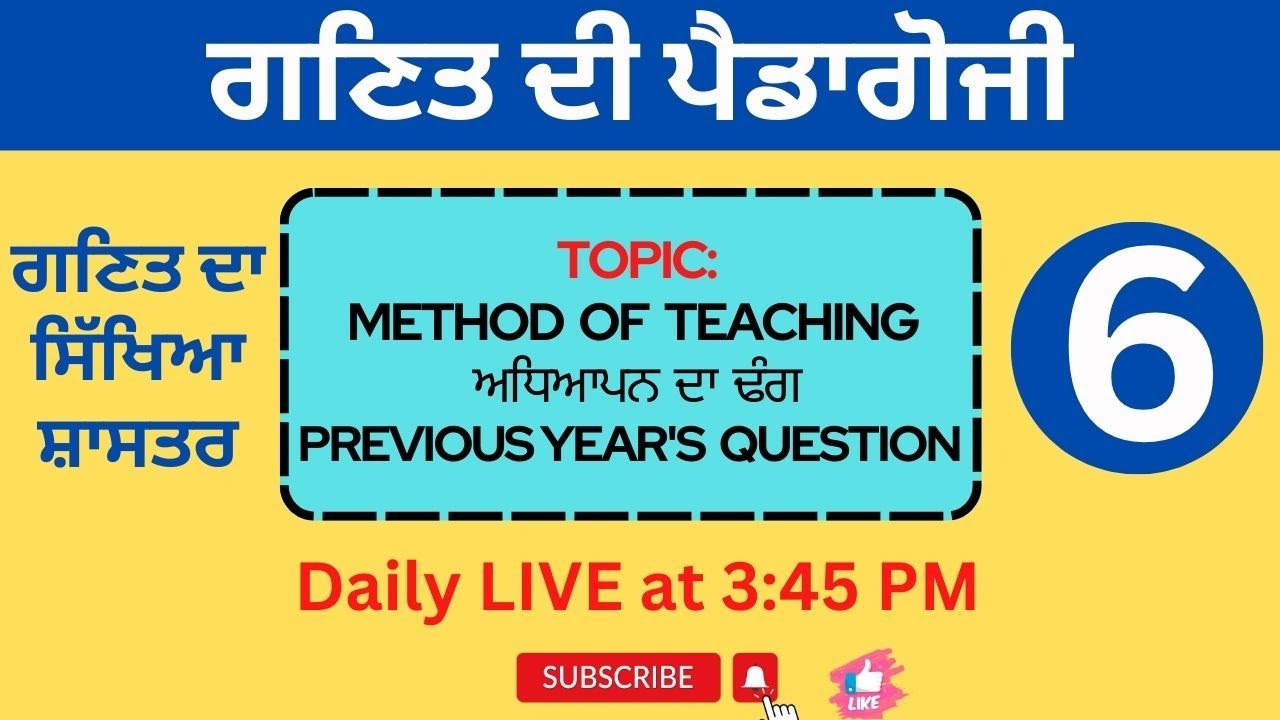Math Pedagogy Lec-6  ਗਣਿਤ ਦੀ ਪੈਡਾਗੋਜੀ | EVALUATION PSTET
