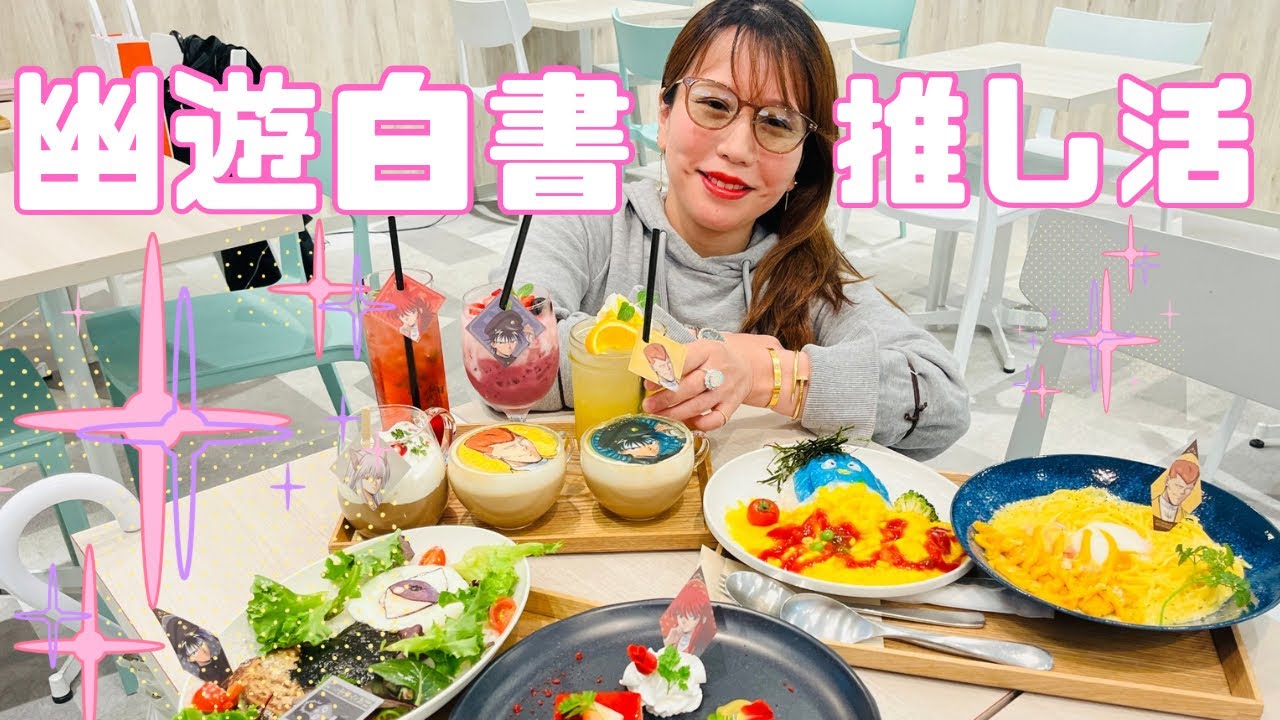 46歳青春を再びi LOVE蔵馬💕