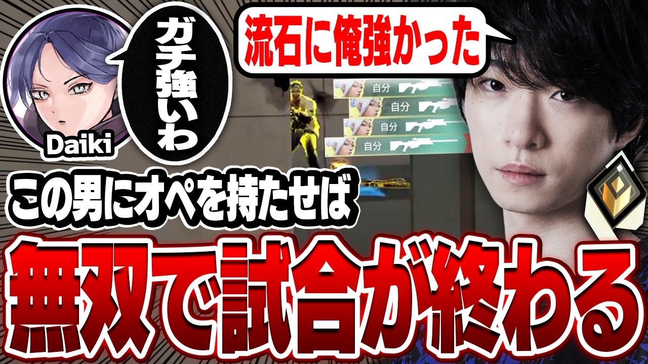 この男にオペレーターを持たせたら無双して試合が終わります。【VALORANT/バロラント】