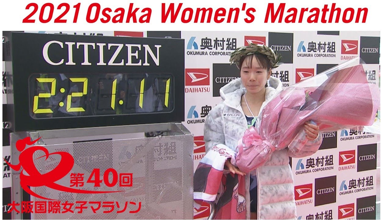 【official】2021 Osaka Women's Marathon full version/第40回 大阪国際女子マラソン